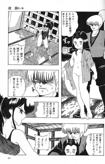[Kazusa Shima] Paradise Doll Fhentai - Page 86