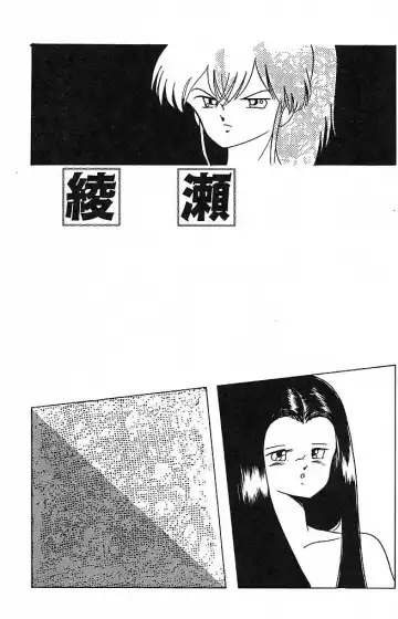 [Kazusa Shima] Paradise Doll Fhentai - Page 90