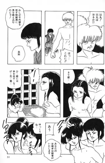 [Kazusa Shima] Paradise Doll Fhentai - Page 94