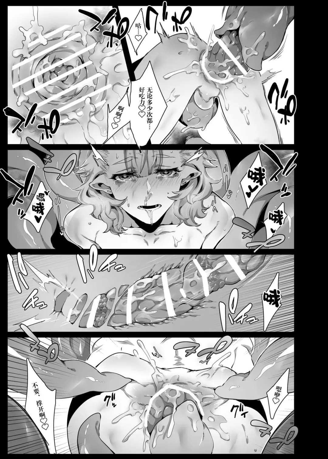 [Nanita] Ai de Karamete Fhentai - Page 10
