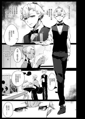 [Nanita] Ai de Karamete Fhentai - Page 2