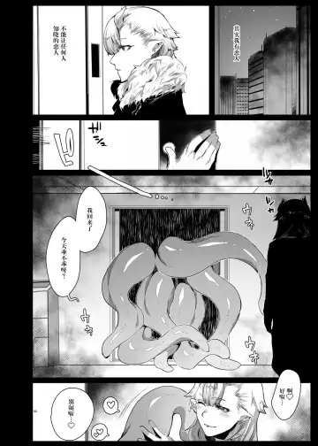 [Nanita] Ai de Karamete Fhentai - Page 3