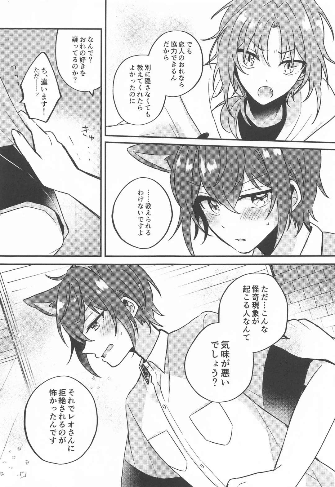 [Shunnosuke] PLEASE LOVE ME KISS ME Fhentai - Page 12