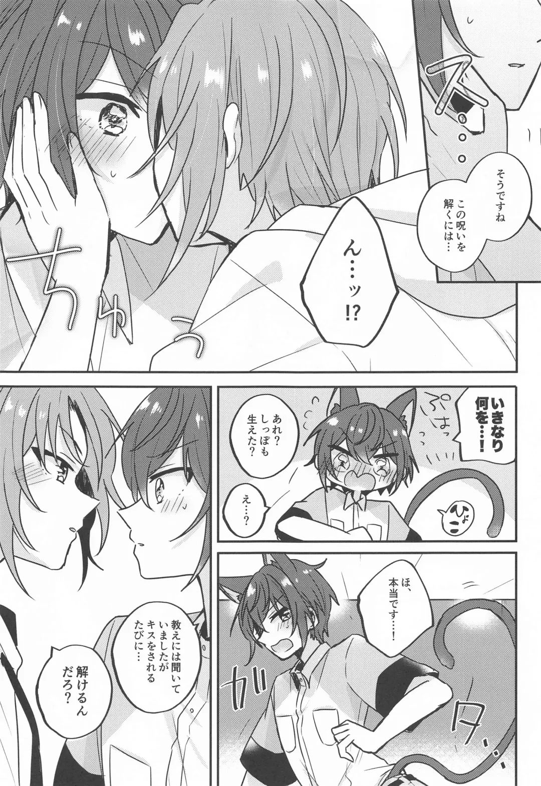 [Shunnosuke] PLEASE LOVE ME KISS ME Fhentai - Page 14