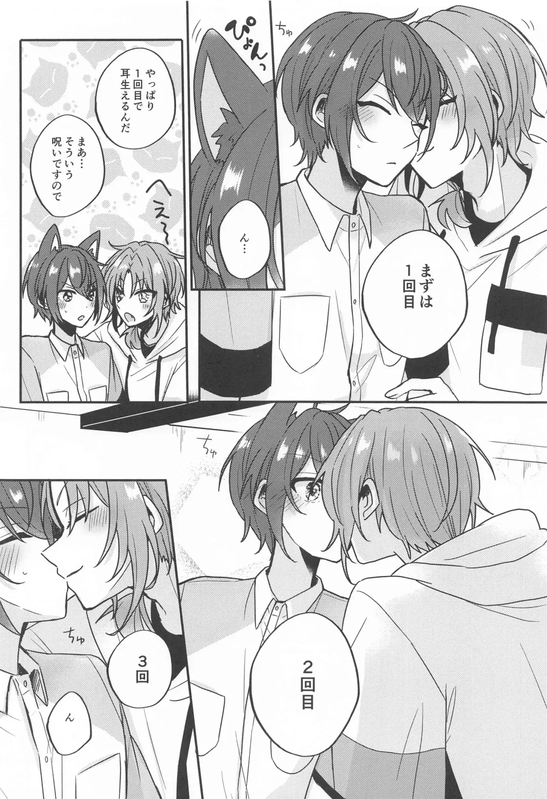 [Shunnosuke] PLEASE LOVE ME KISS ME Fhentai - Page 19