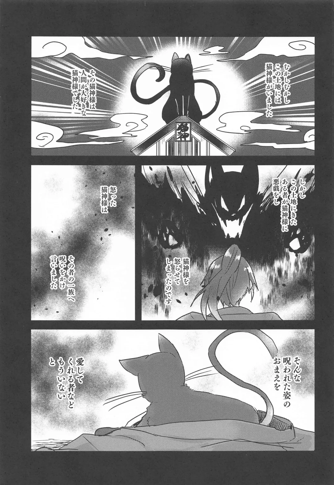 [Shunnosuke] PLEASE LOVE ME KISS ME Fhentai - Page 2