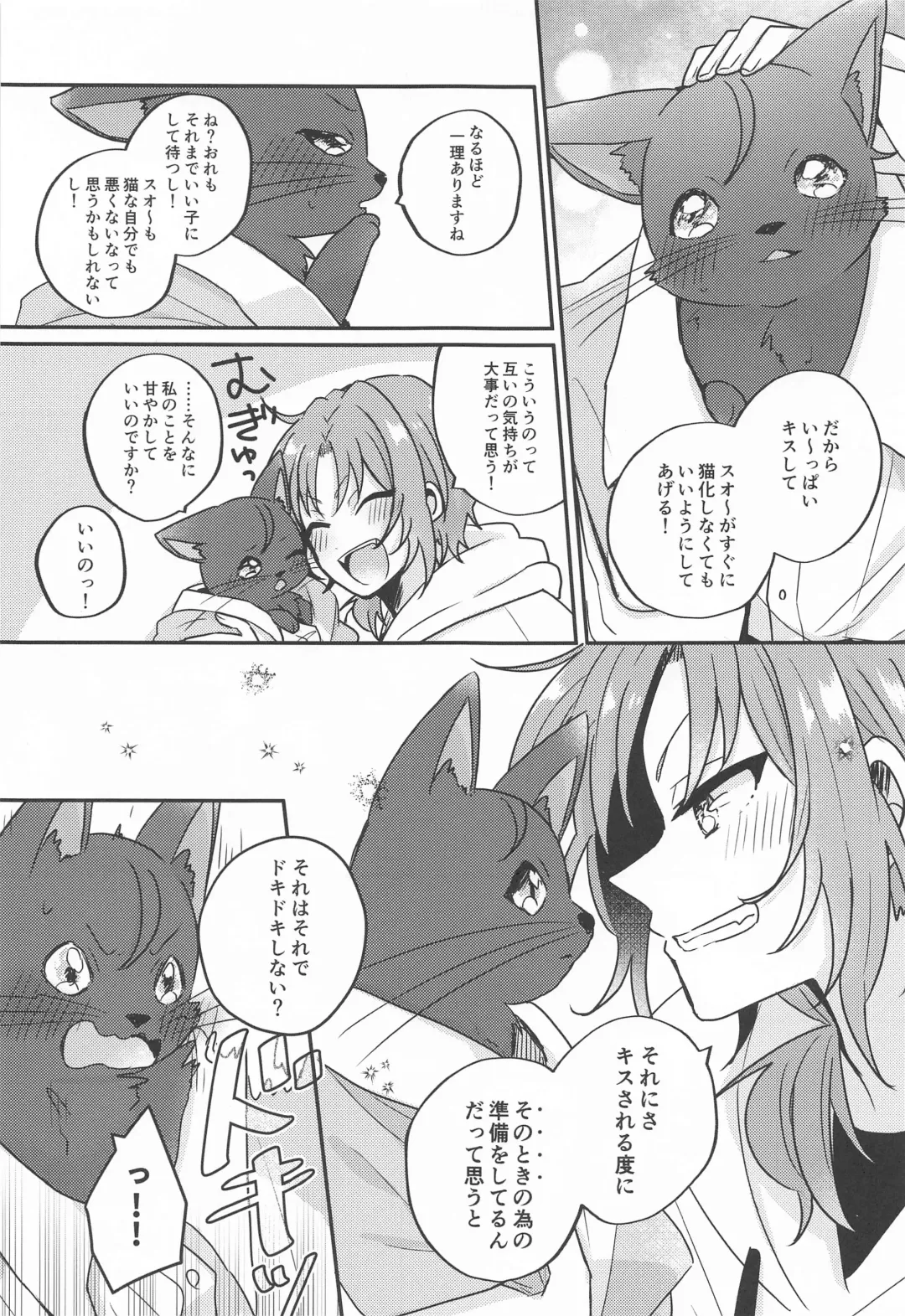 [Shunnosuke] PLEASE LOVE ME KISS ME Fhentai - Page 24