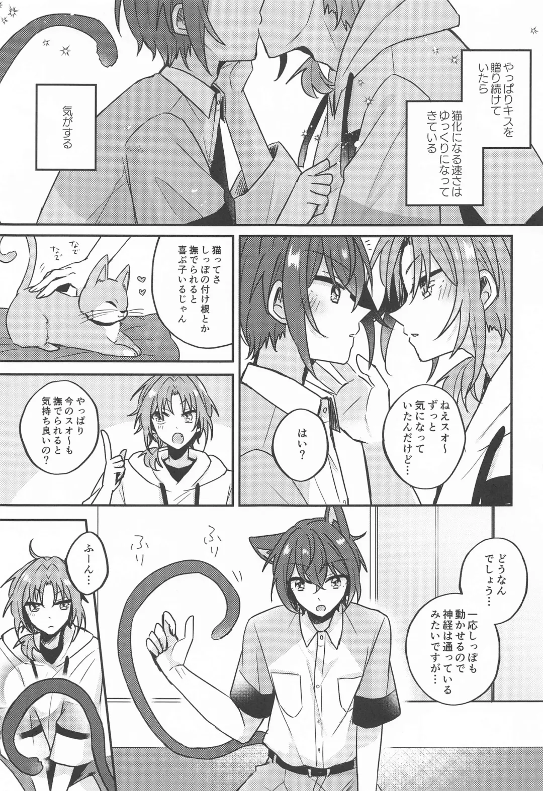 [Shunnosuke] PLEASE LOVE ME KISS ME Fhentai - Page 26
