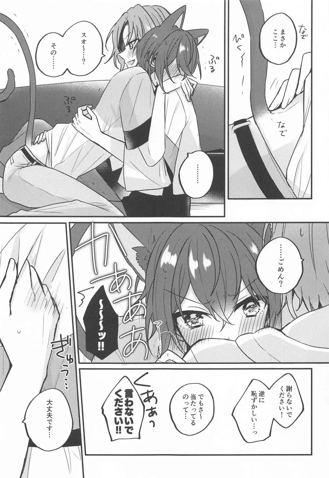 [Shunnosuke] PLEASE LOVE ME KISS ME Fhentai - Page 28