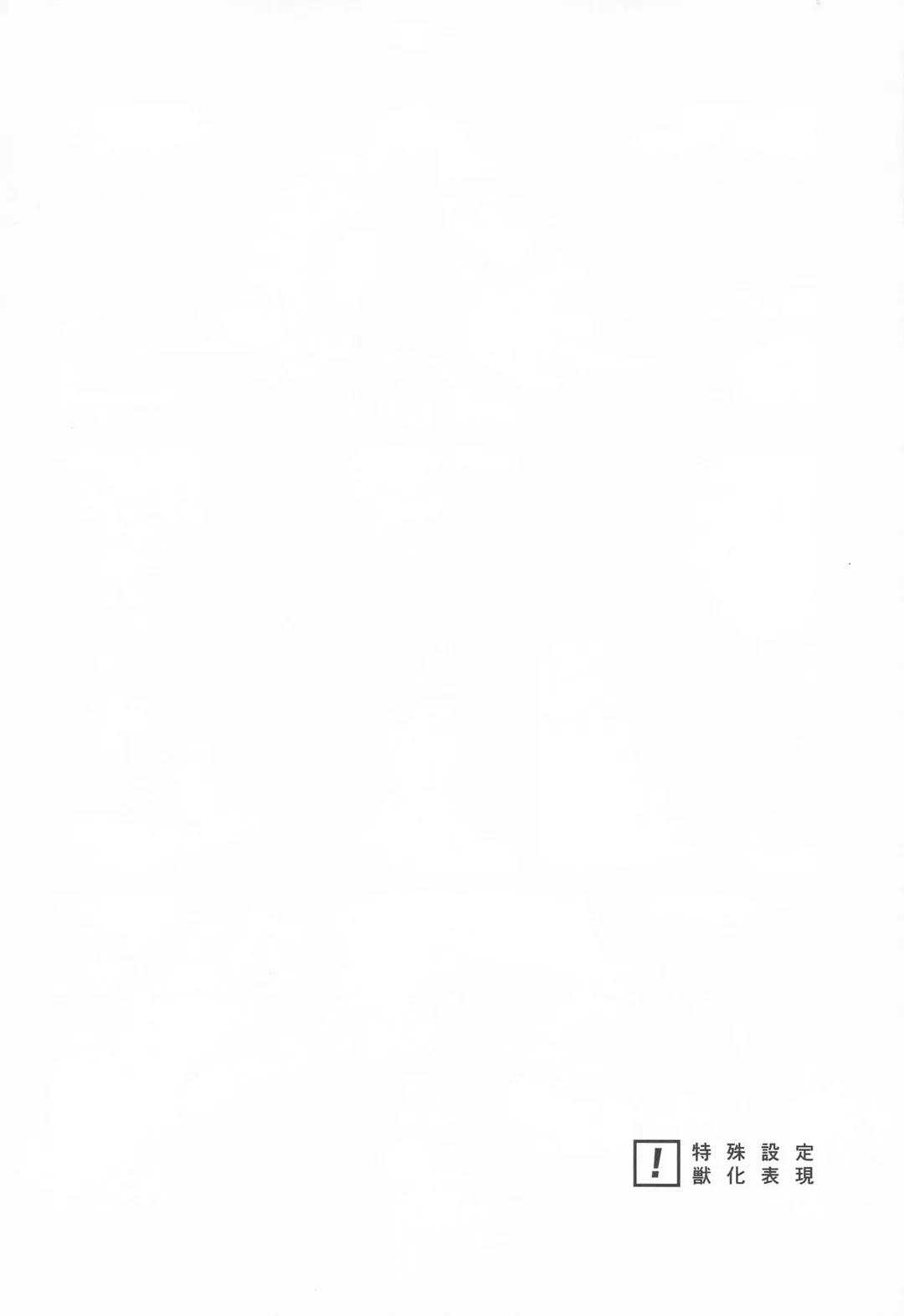 [Shunnosuke] PLEASE LOVE ME KISS ME Fhentai - Page 3