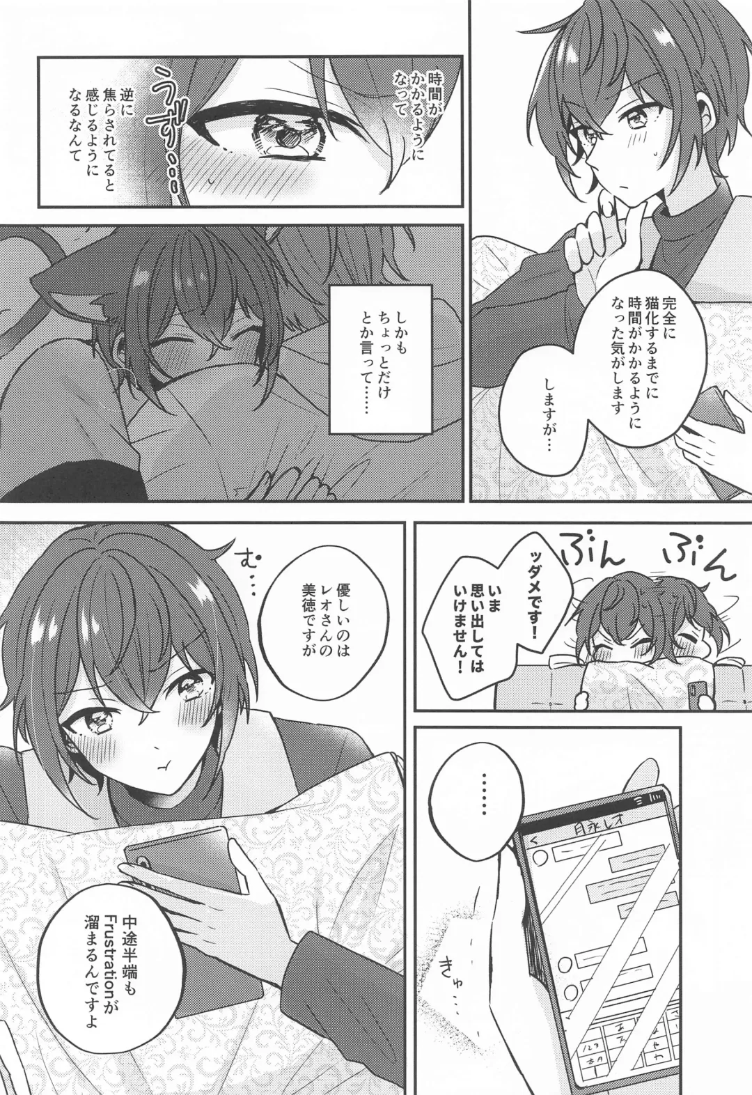 [Shunnosuke] PLEASE LOVE ME KISS ME Fhentai - Page 33