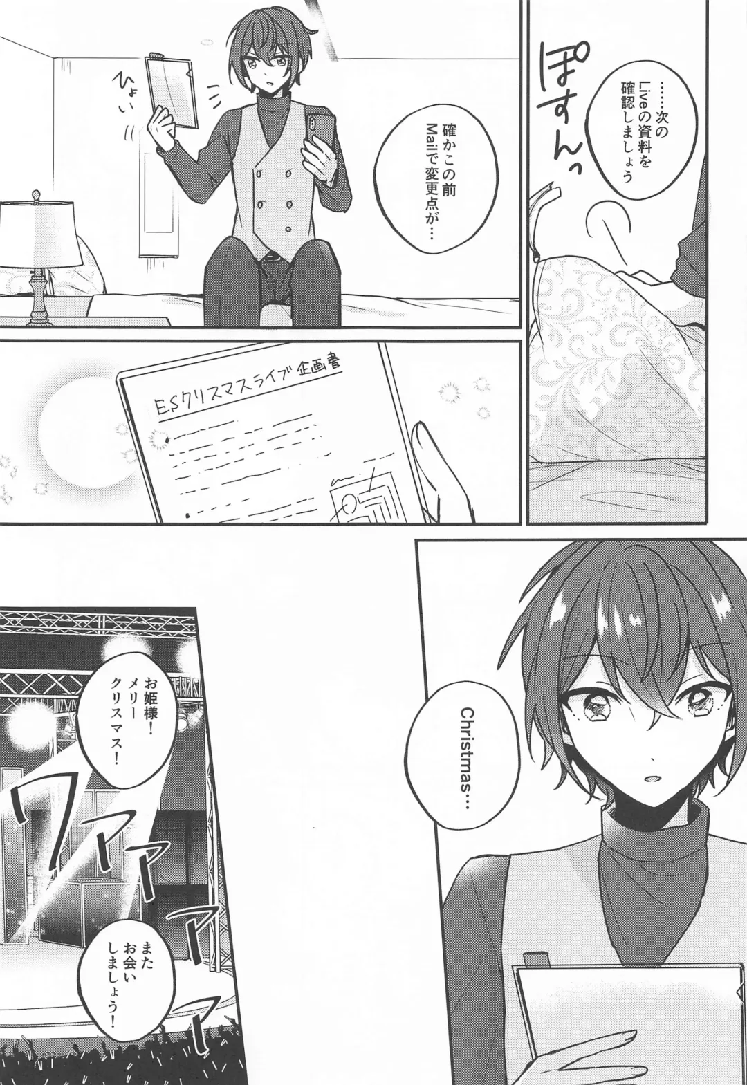 [Shunnosuke] PLEASE LOVE ME KISS ME Fhentai - Page 34