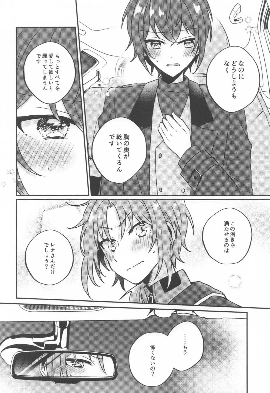 [Shunnosuke] PLEASE LOVE ME KISS ME Fhentai - Page 39