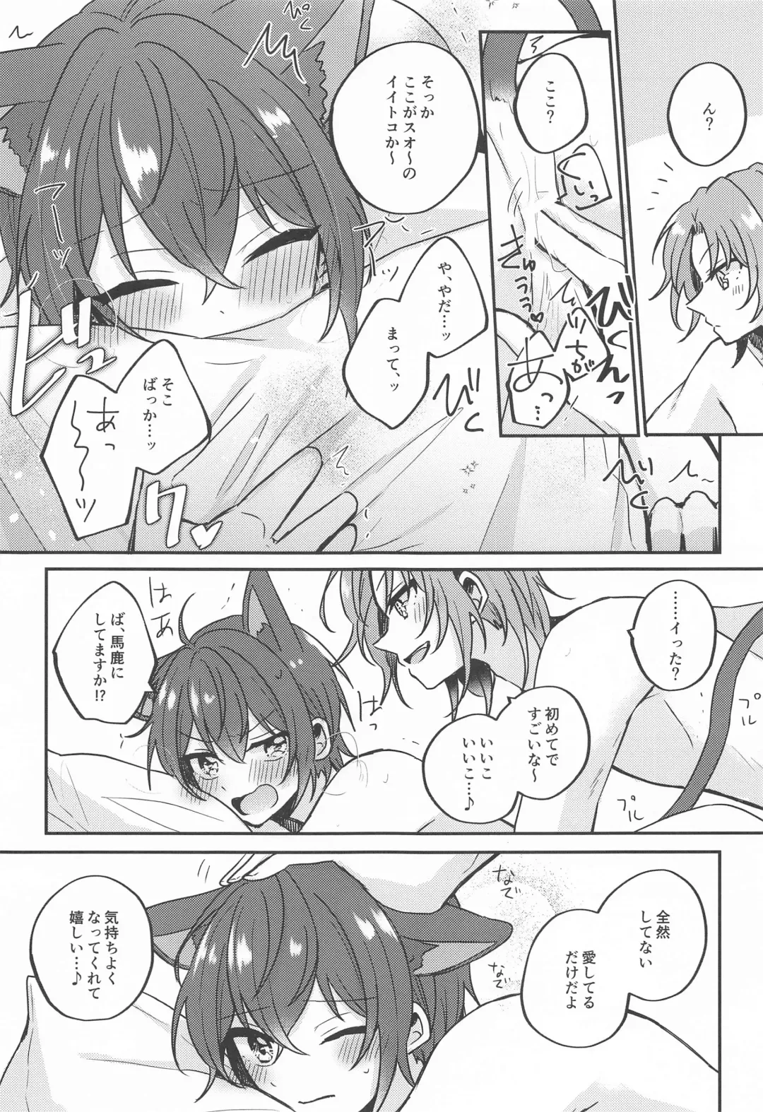 [Shunnosuke] PLEASE LOVE ME KISS ME Fhentai - Page 42