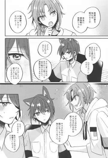 [Shunnosuke] PLEASE LOVE ME KISS ME Fhentai - Page 11