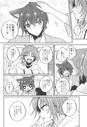 [Shunnosuke] PLEASE LOVE ME KISS ME Fhentai - Page 13