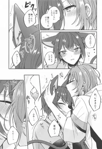 [Shunnosuke] PLEASE LOVE ME KISS ME Fhentai - Page 20