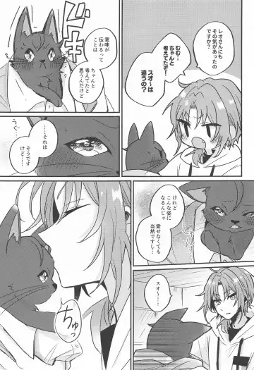 [Shunnosuke] PLEASE LOVE ME KISS ME Fhentai - Page 22