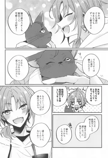 [Shunnosuke] PLEASE LOVE ME KISS ME Fhentai - Page 23