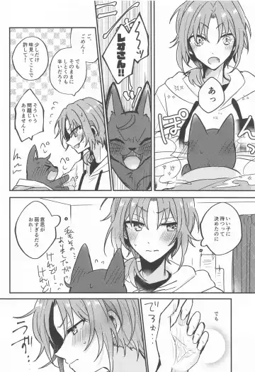 [Shunnosuke] PLEASE LOVE ME KISS ME Fhentai - Page 31