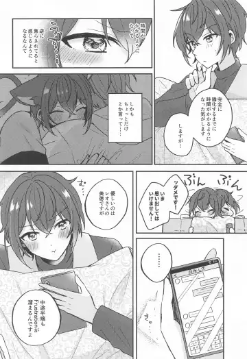 [Shunnosuke] PLEASE LOVE ME KISS ME Fhentai - Page 33