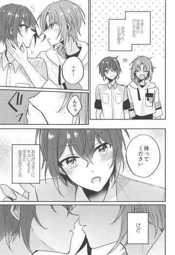 [Shunnosuke] PLEASE LOVE ME KISS ME Fhentai - Page 4