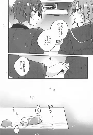 [Shunnosuke] PLEASE LOVE ME KISS ME Fhentai - Page 40