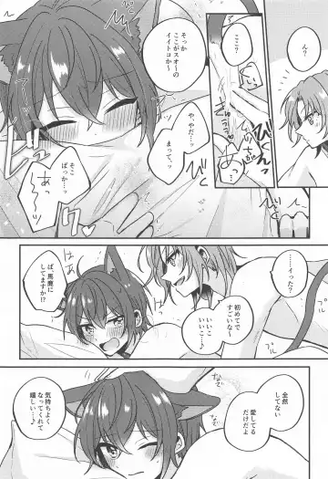 [Shunnosuke] PLEASE LOVE ME KISS ME Fhentai - Page 42