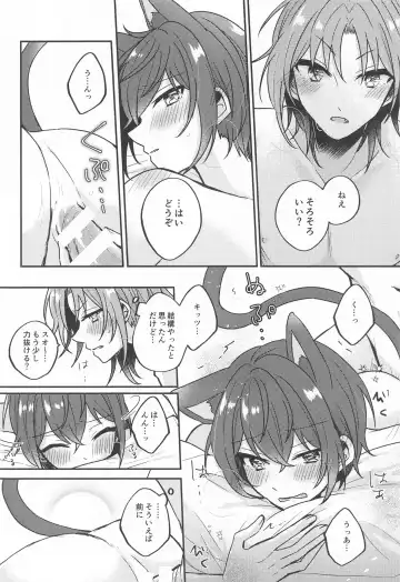 [Shunnosuke] PLEASE LOVE ME KISS ME Fhentai - Page 43