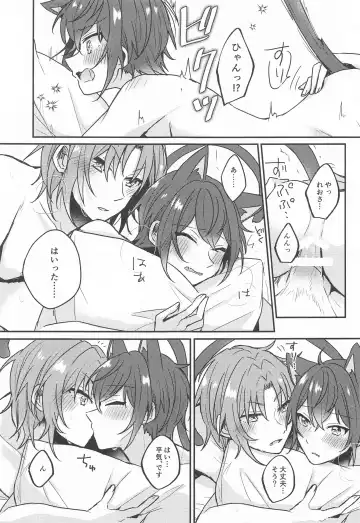 [Shunnosuke] PLEASE LOVE ME KISS ME Fhentai - Page 44