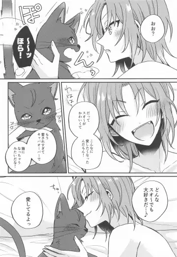 [Shunnosuke] PLEASE LOVE ME KISS ME Fhentai - Page 47