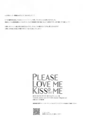 [Shunnosuke] PLEASE LOVE ME KISS ME Fhentai - Page 49