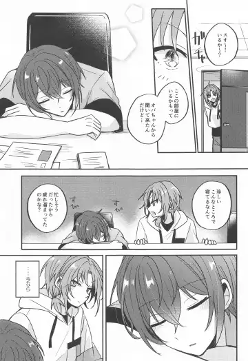 [Shunnosuke] PLEASE LOVE ME KISS ME Fhentai - Page 6