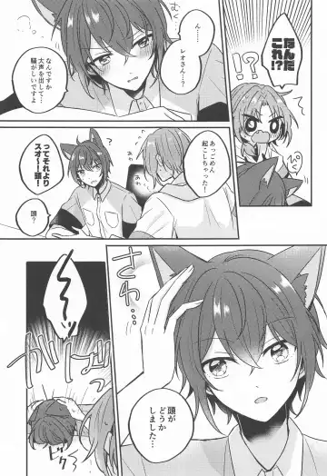 [Shunnosuke] PLEASE LOVE ME KISS ME Fhentai - Page 8