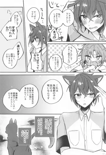 [Shunnosuke] PLEASE LOVE ME KISS ME Fhentai - Page 9