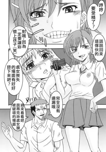 [Kitty] Toaru Otaku no Index #2 | 某魔术的淫蒂克丝，某不良少年的茵蒂克丝#2 Fhentai - Page 11