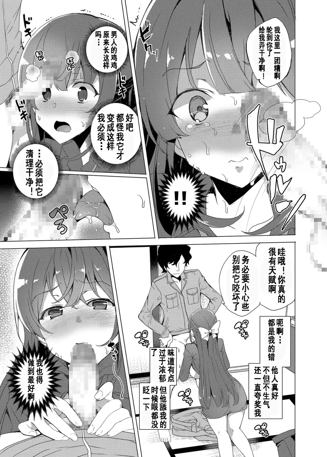 [Tanaka Decilitre] Saimin Youmuin Fhentai - Page 30