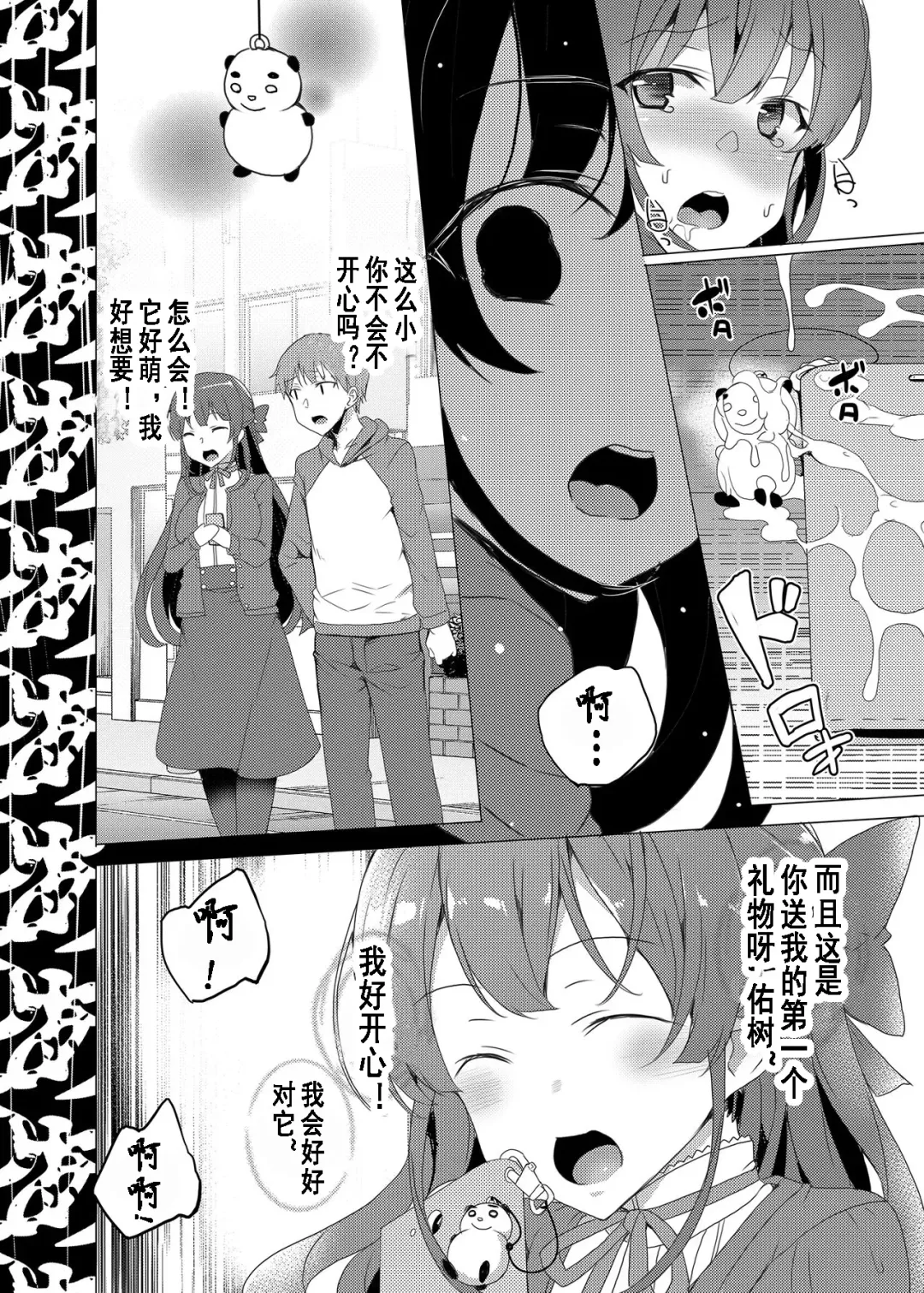 [Tanaka Decilitre] Saimin Youmuin Fhentai - Page 49