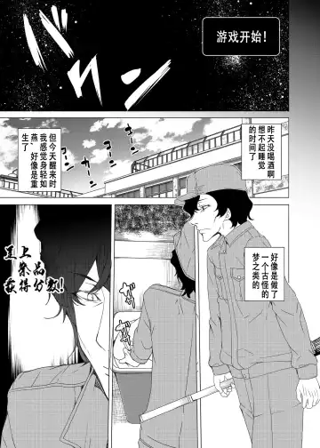 [Tanaka Decilitre] Saimin Youmuin Fhentai - Page 12