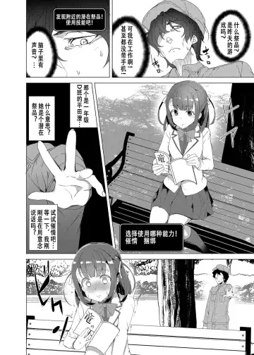 [Tanaka Decilitre] Saimin Youmuin Fhentai - Page 13