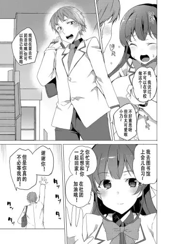 [Tanaka Decilitre] Saimin Youmuin Fhentai - Page 16