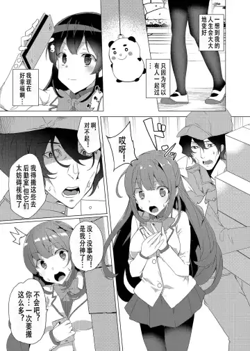 [Tanaka Decilitre] Saimin Youmuin Fhentai - Page 18