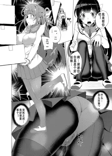 [Tanaka Decilitre] Saimin Youmuin Fhentai - Page 19