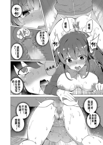 [Tanaka Decilitre] Saimin Youmuin Fhentai - Page 39