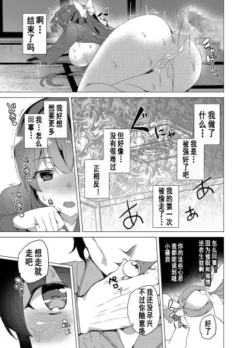 [Tanaka Decilitre] Saimin Youmuin Fhentai - Page 40