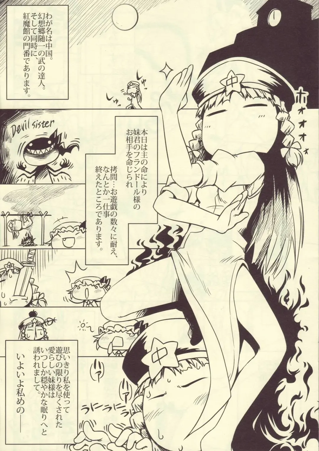 [Ham] concierge Fhentai - Page 2