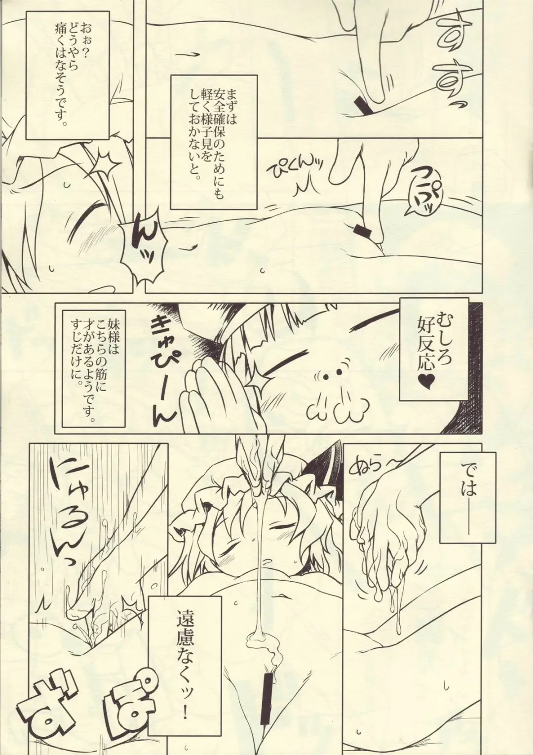 [Ham] concierge Fhentai - Page 4