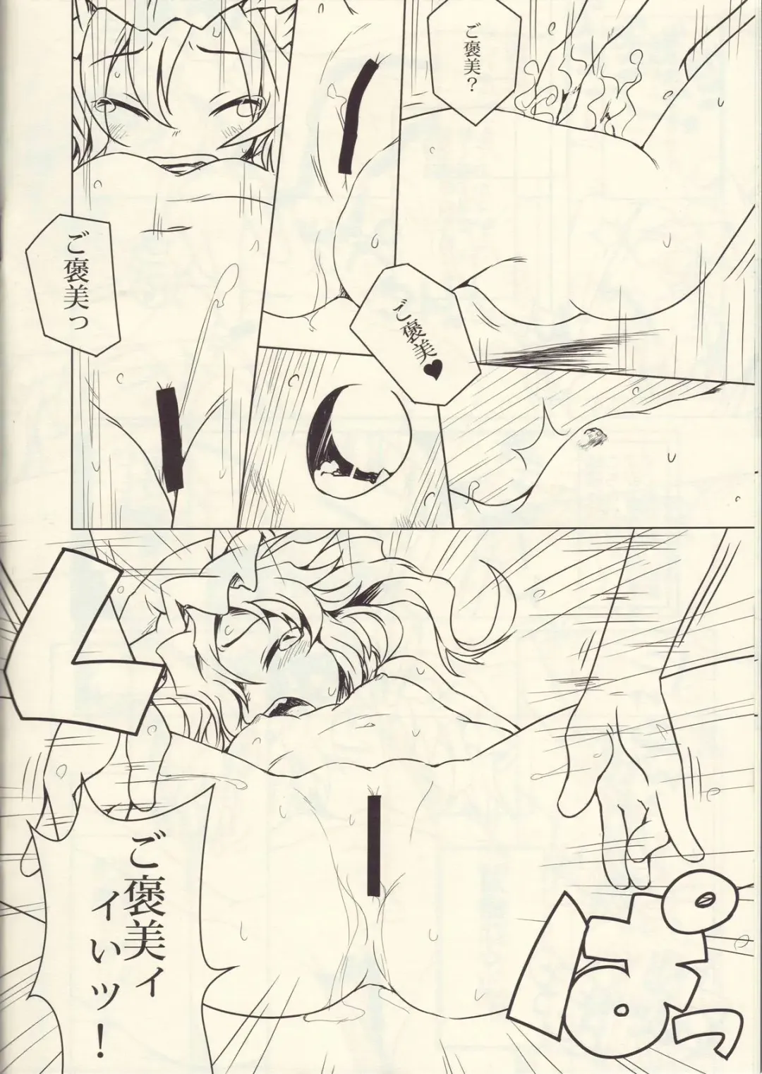 [Ham] concierge Fhentai - Page 5