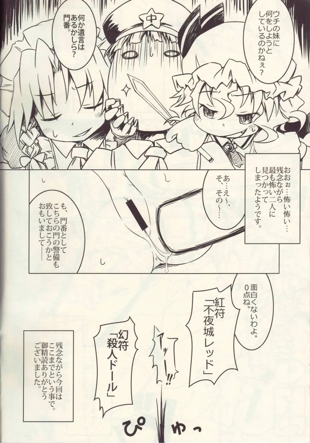 [Ham] concierge Fhentai - Page 7