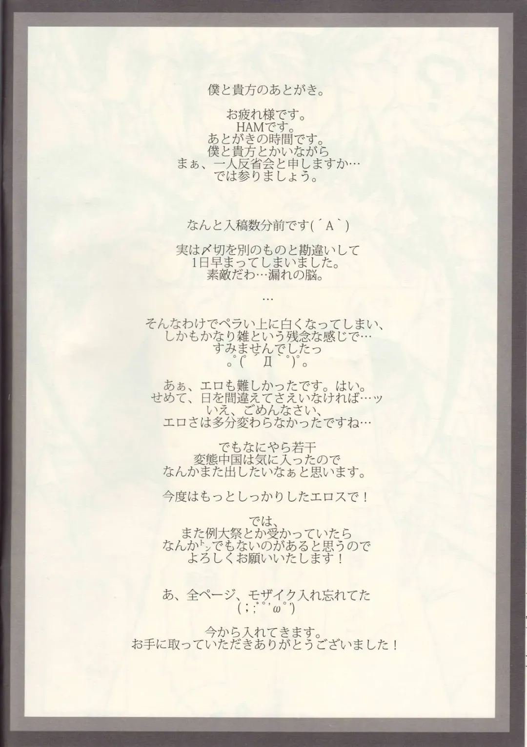 [Ham] concierge Fhentai - Page 9